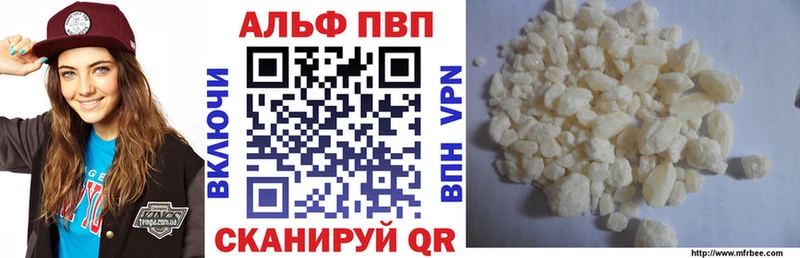 APVP Соль  Купить где  Устюжна 