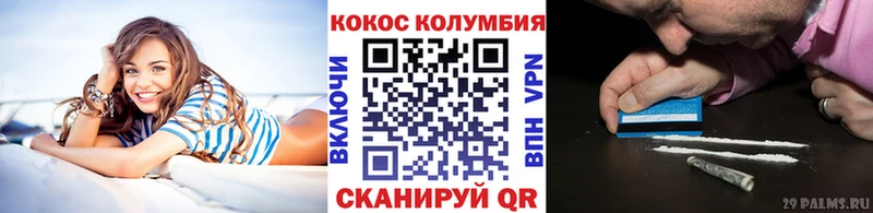 КОКАИН Columbia  Купить где  Устюжна 