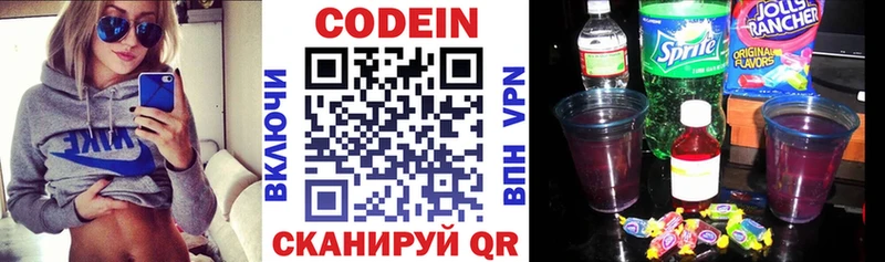 Кодеин напиток Lean (лин)  Купить  Устюжна 