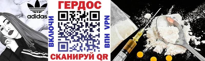 Купить  Устюжна  Героин белый 