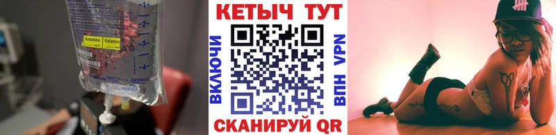 Купить где  Устюжна  Кетамин VHQ 