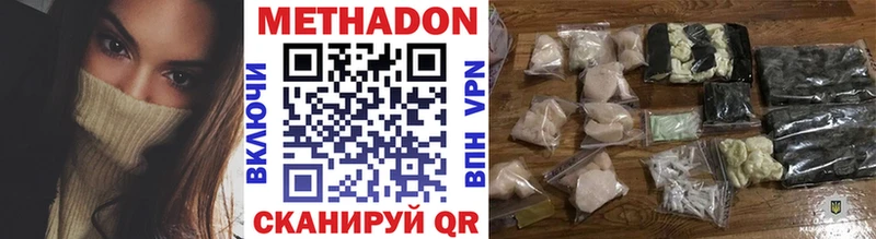 Купить  Устюжна  Метадон methadone 
